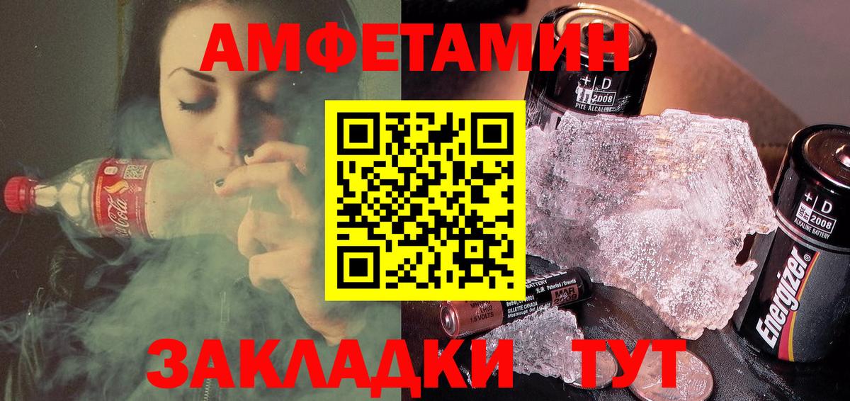 АМФ Розовый Будённовск