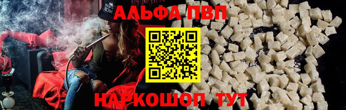 Будённовск  Alfa_PVP крисы CK  Вход с VPN  Альфа ПВП VHQ 