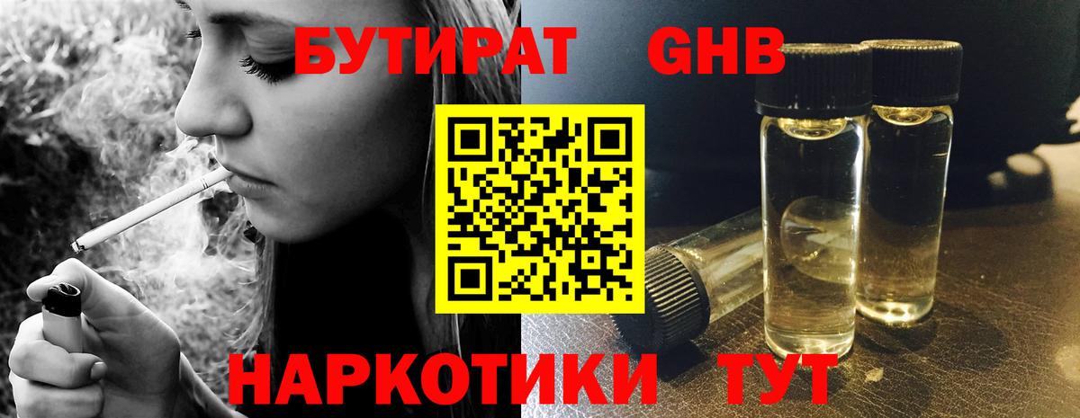 Будённовск  Бутират вода  Вход с VPN 