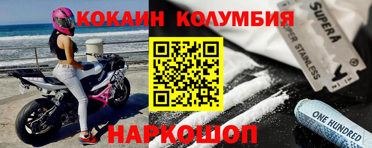 Будённовск  магазин    КОКАИН  Cocaine Fish Scale  Вход с VPN  КОКАИН FishScale 