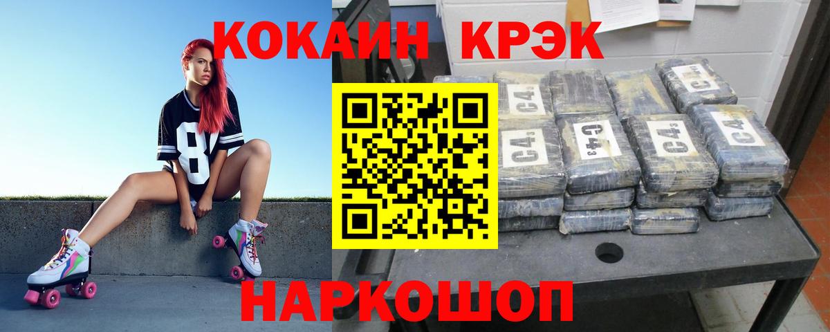 Кокаин Fish Scale Будённовск