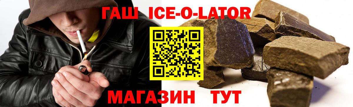 ГАШ убойный  Вход с VPN  Будённовск  ГАШИШ 40% ТГК 