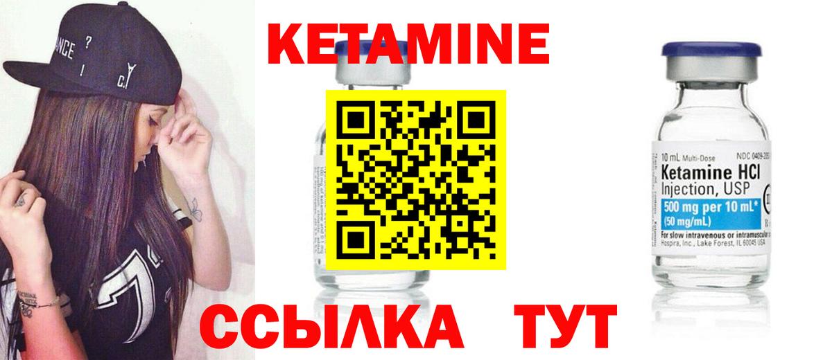 КЕТАМИН ketamine  Вход с VPN  Будённовск 