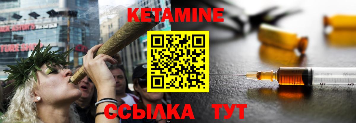 КЕТАМИН ketamine Будённовск