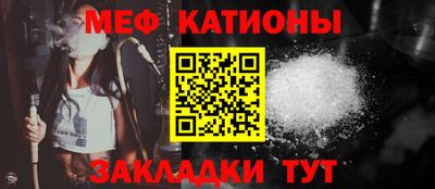 мяу мяу кристалл Ливны