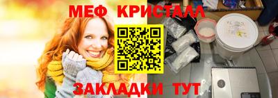 мяу мяу кристалл Ливны