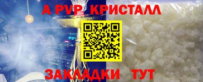 мяу мяу кристалл Ливны
