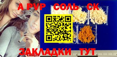 спиды Лесосибирск