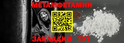 мяу мяу кристалл Ливны