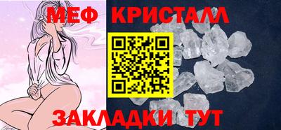 мяу мяу кристалл Ливны