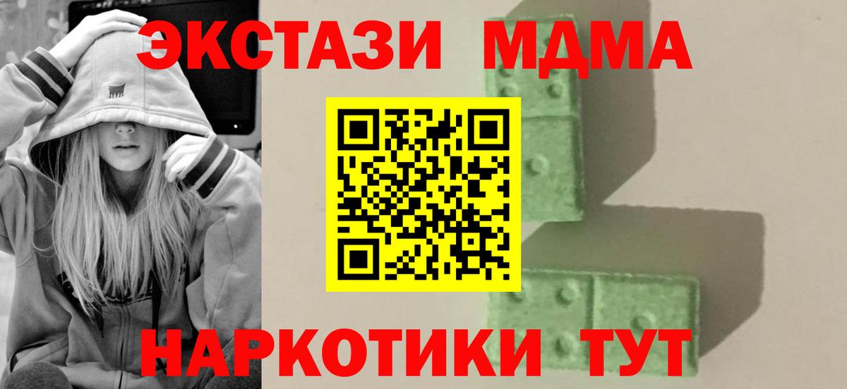 МДМА молли  Вход с VPN  MDMA Molly  Будённовск 