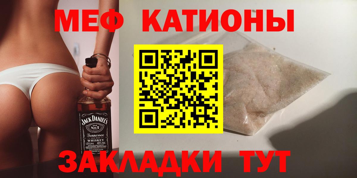МЯУ-МЯУ  Мефедрон мука  Вход с VPN  Будённовск 