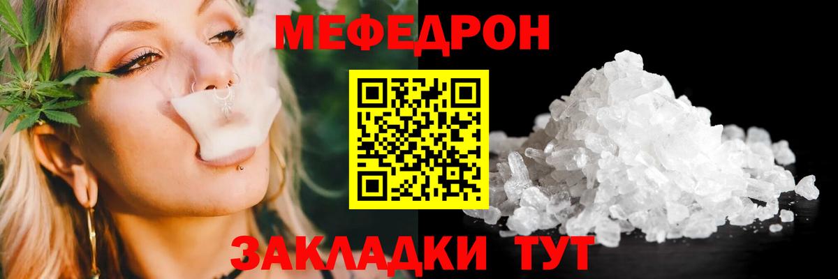 Меф мяу мяу  Будённовск