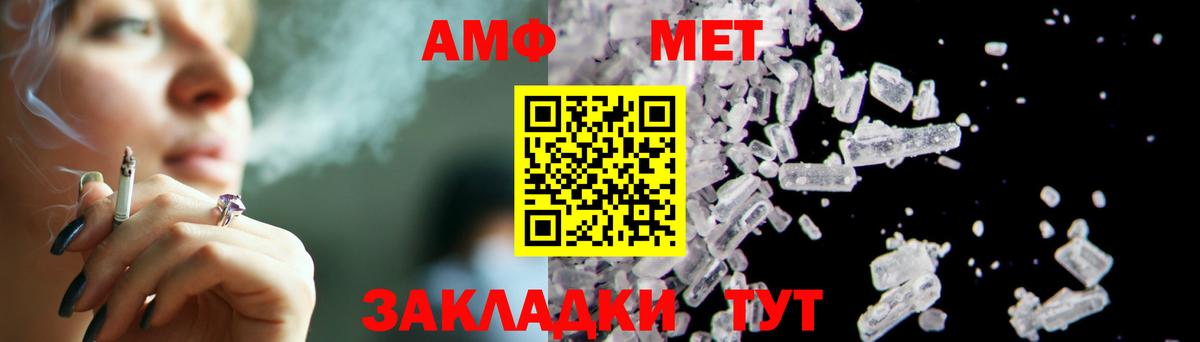 Первитин Methamphetamine  Первитин  Будённовск  Вход с VPN 