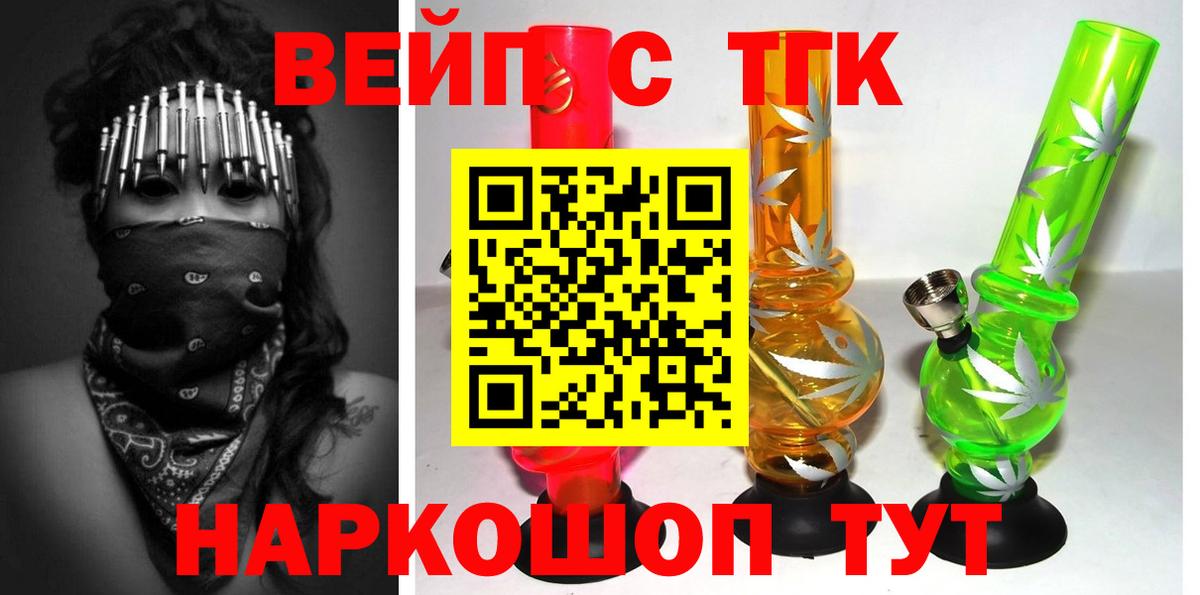 Будённовск  ТГК жижа  Вход с VPN  ТГК Wax 